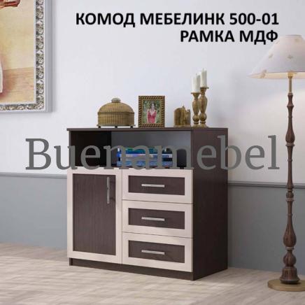 Комод "Мебелинк 500-01 рамка МДФ"