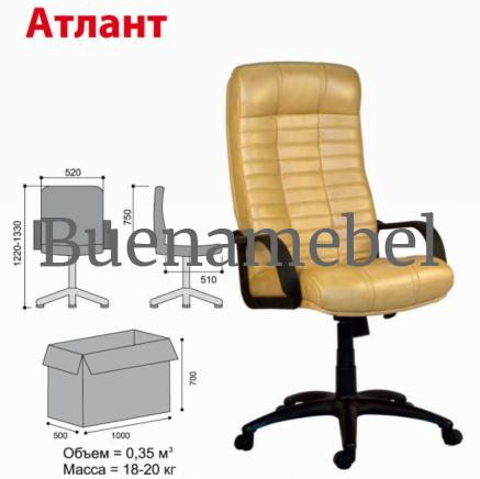 Компьютерное кресло АТЛАНТ Кожа